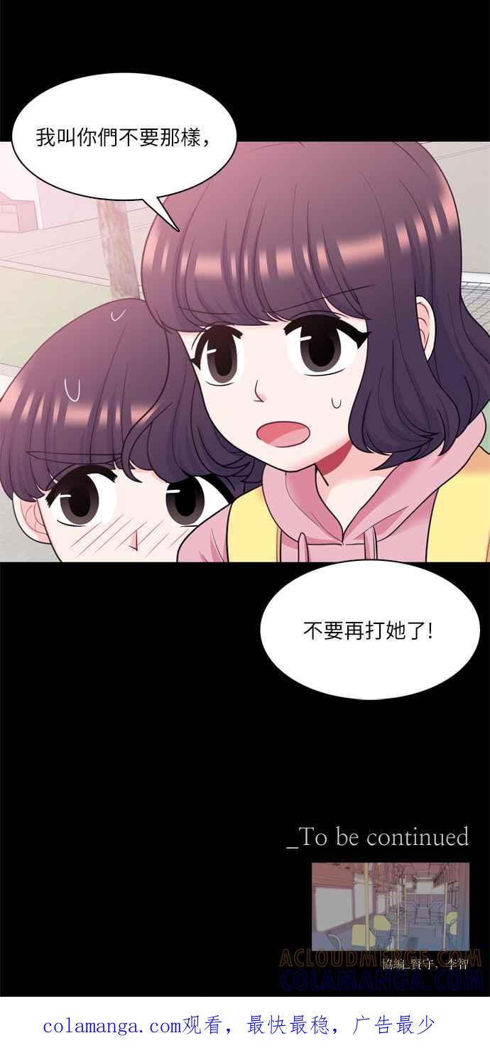《花开的日子》第60话 第52页
