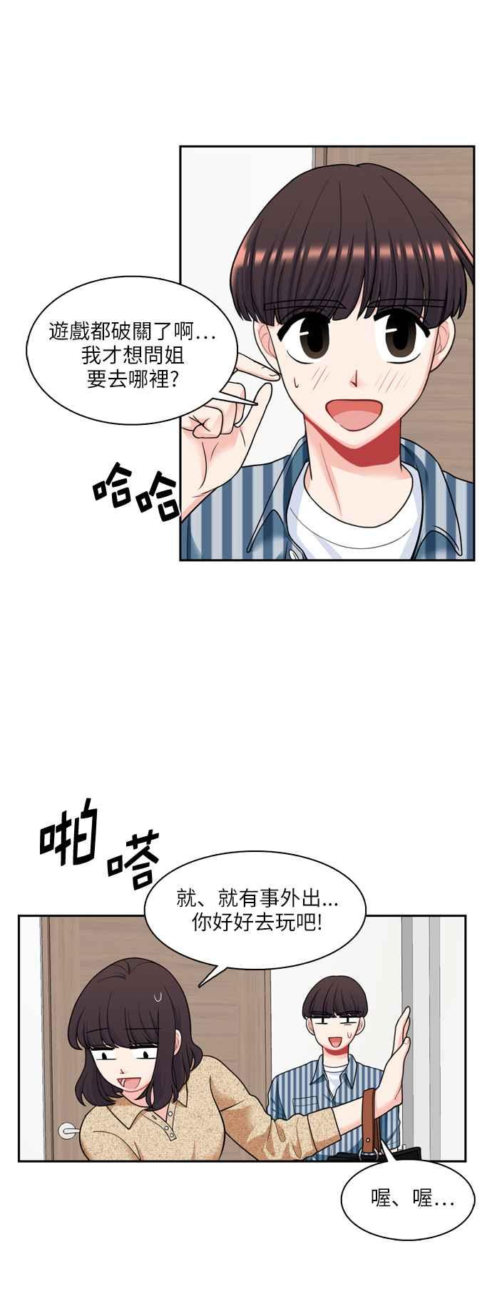 《花开的日子》第60话 第11页