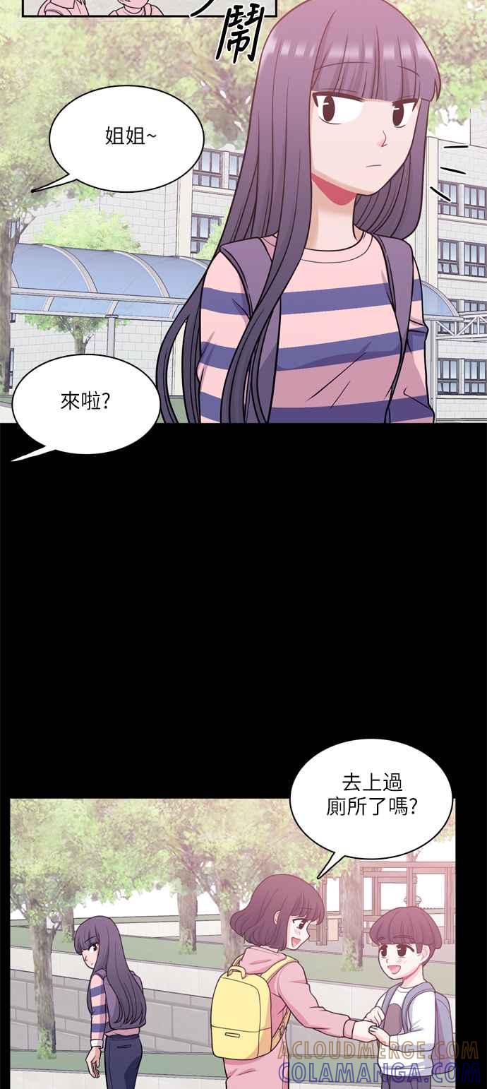 《花开的日子》第60话 第43页