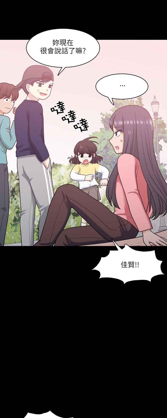 《花开的日子》第61话 第18页