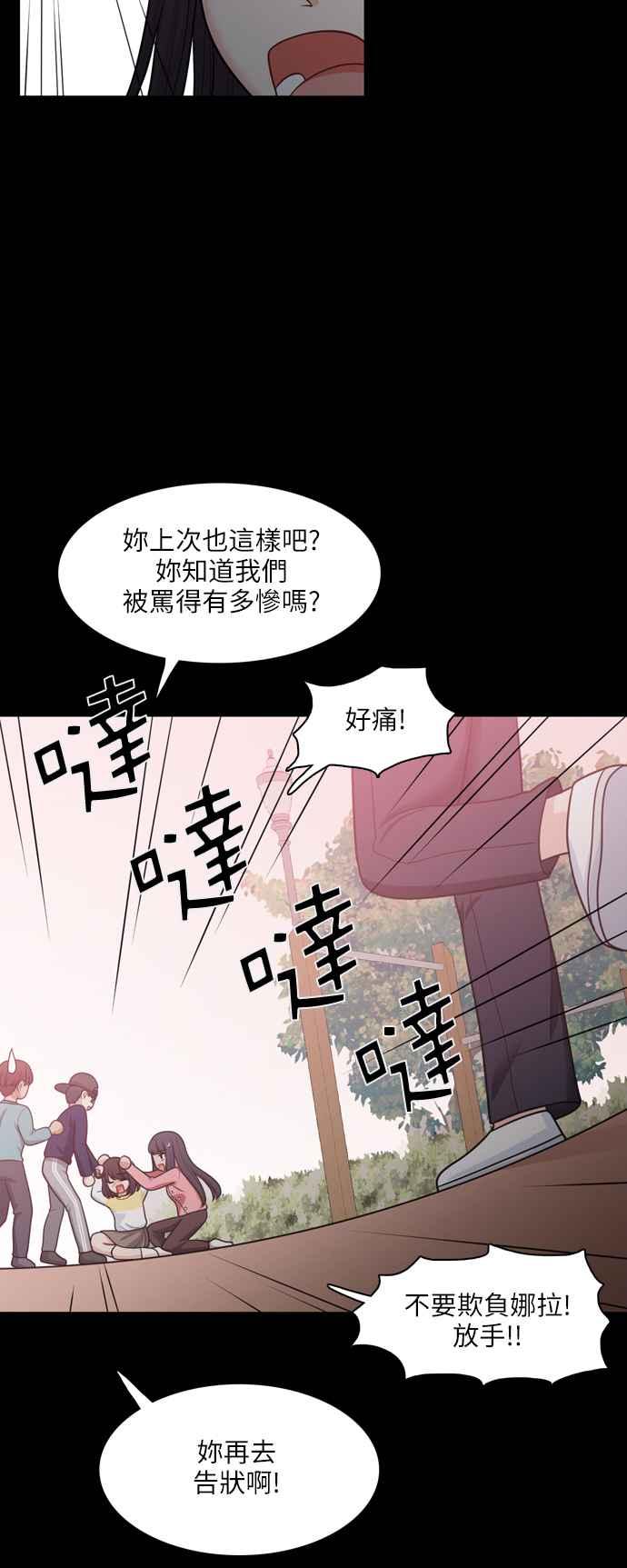 《花开的日子》第61话 第20页