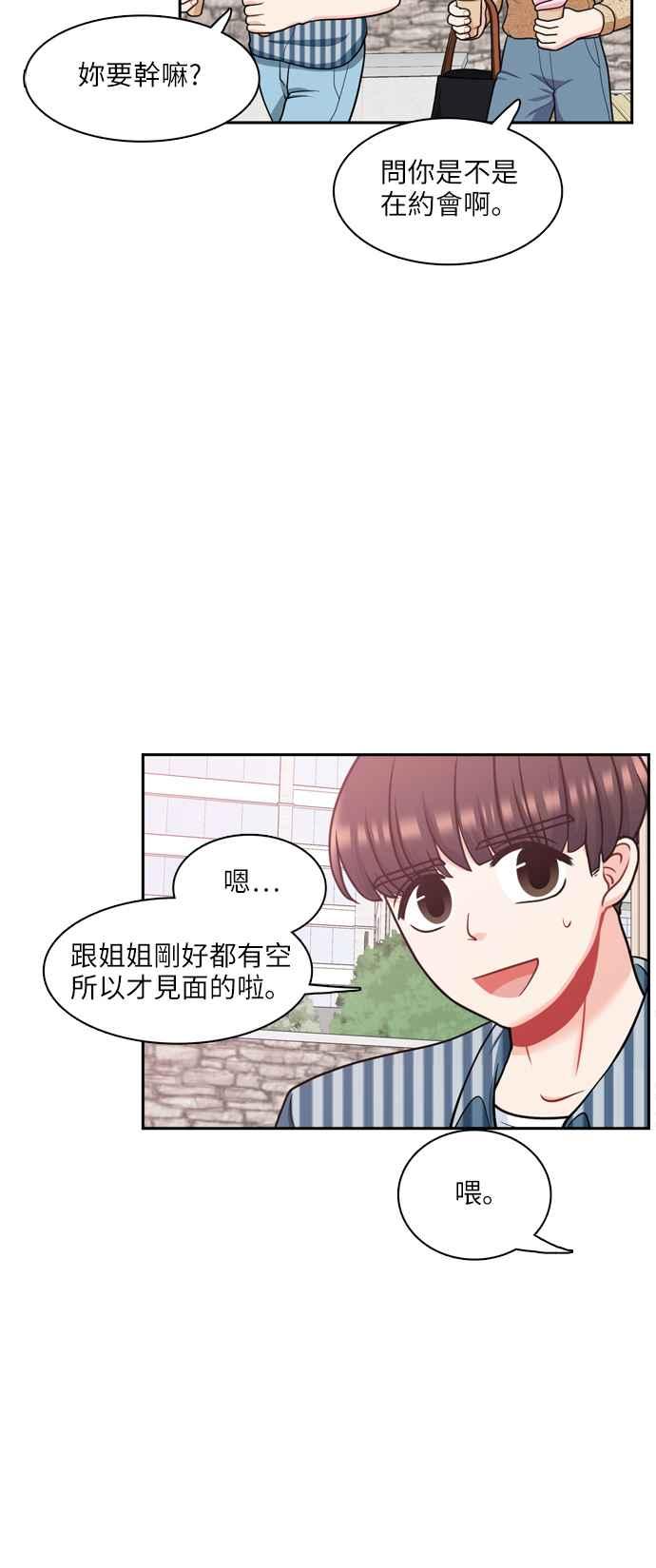 《花开的日子》第61话 第32页