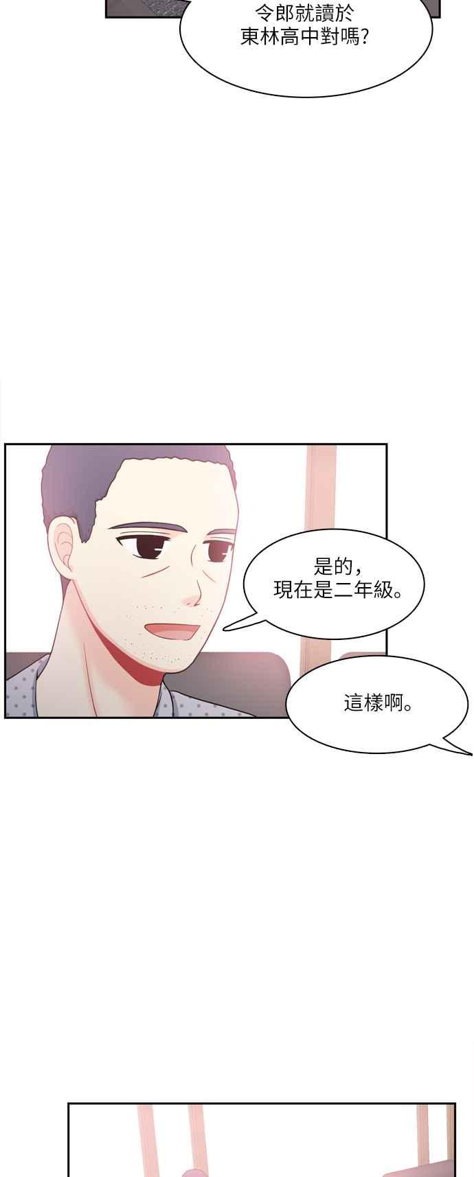 《花开的日子》第61话 第39页