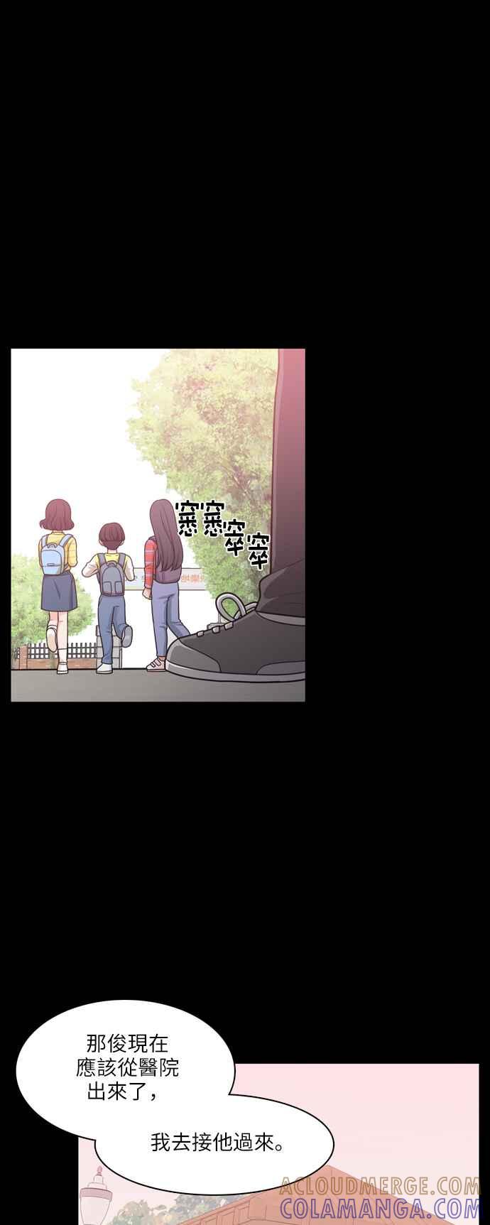 《花开的日子》第61话 第16页