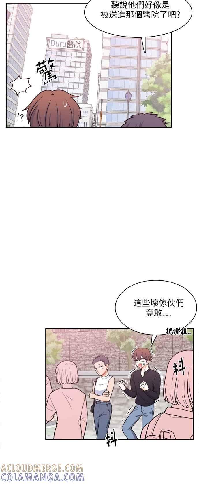 《花开的日子》第61话 第28页