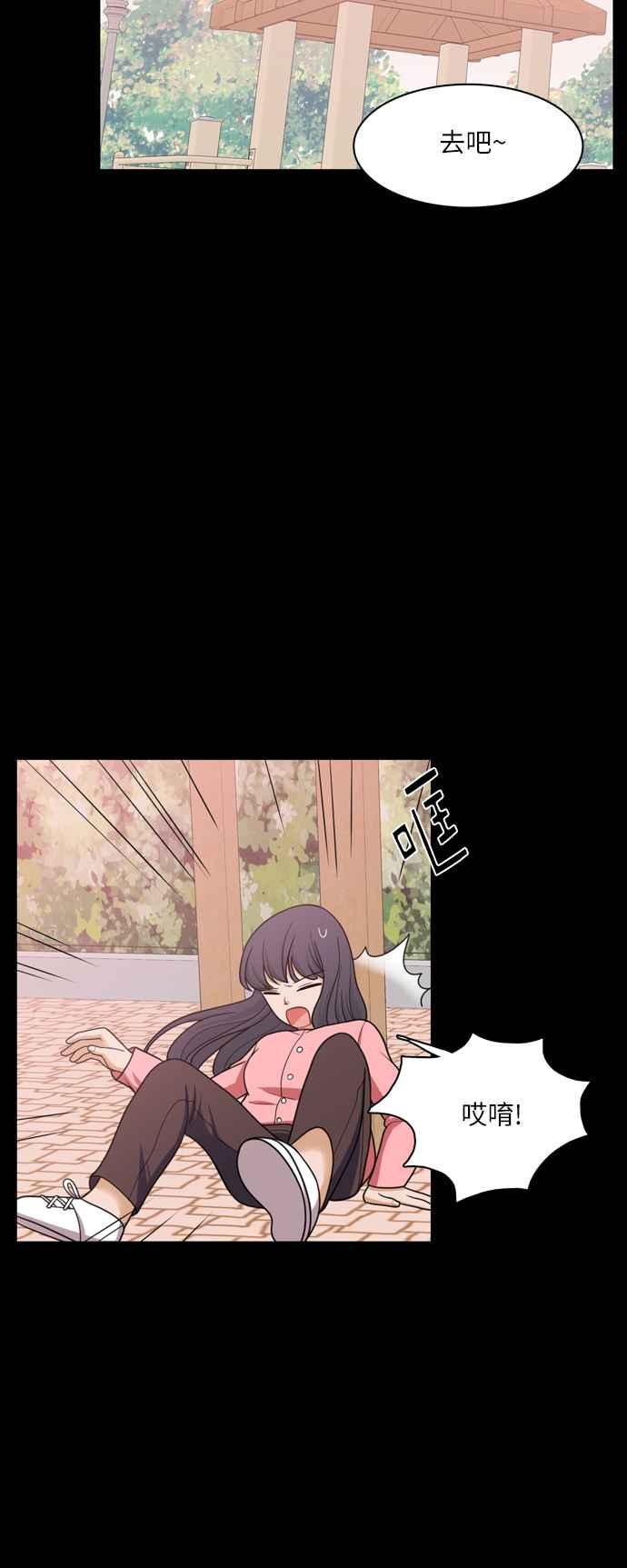 《花开的日子》第61话 第17页