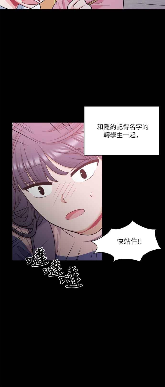 《花开的日子》第61话 第5页
