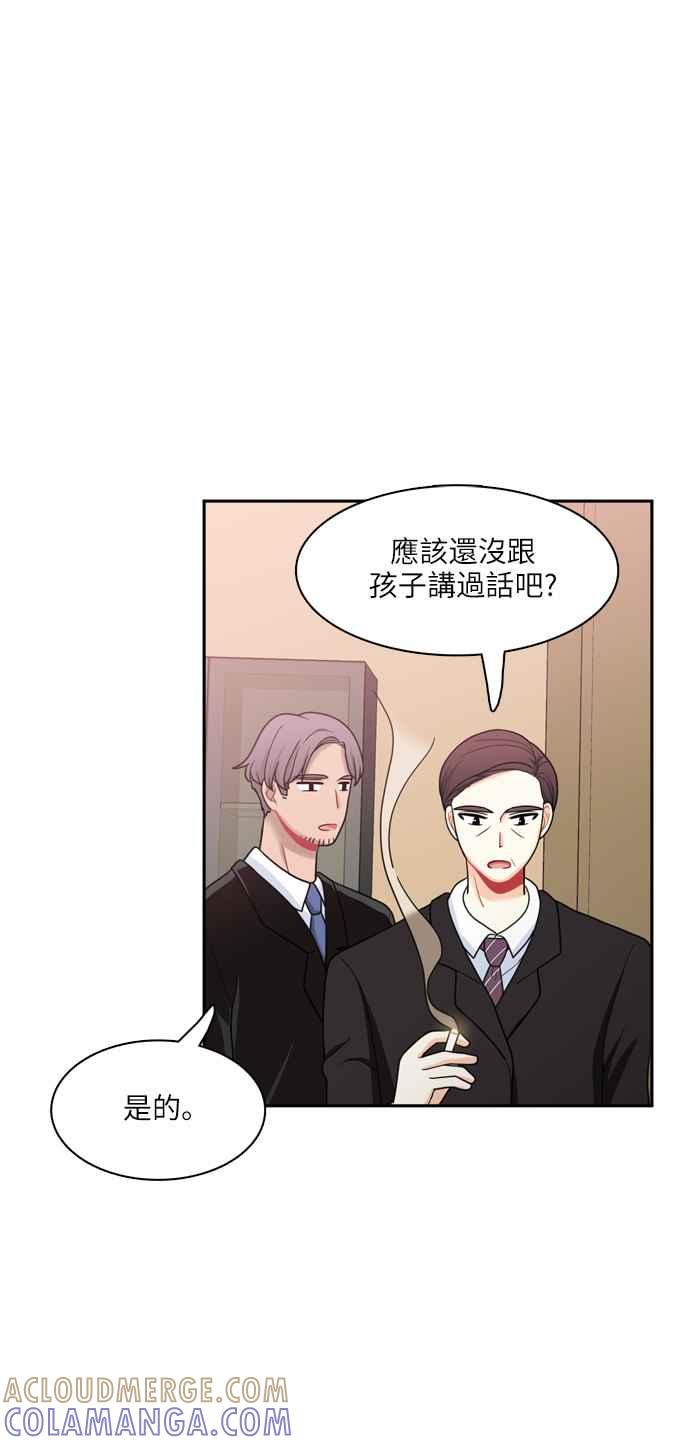 《花开的日子》第61话 第46页