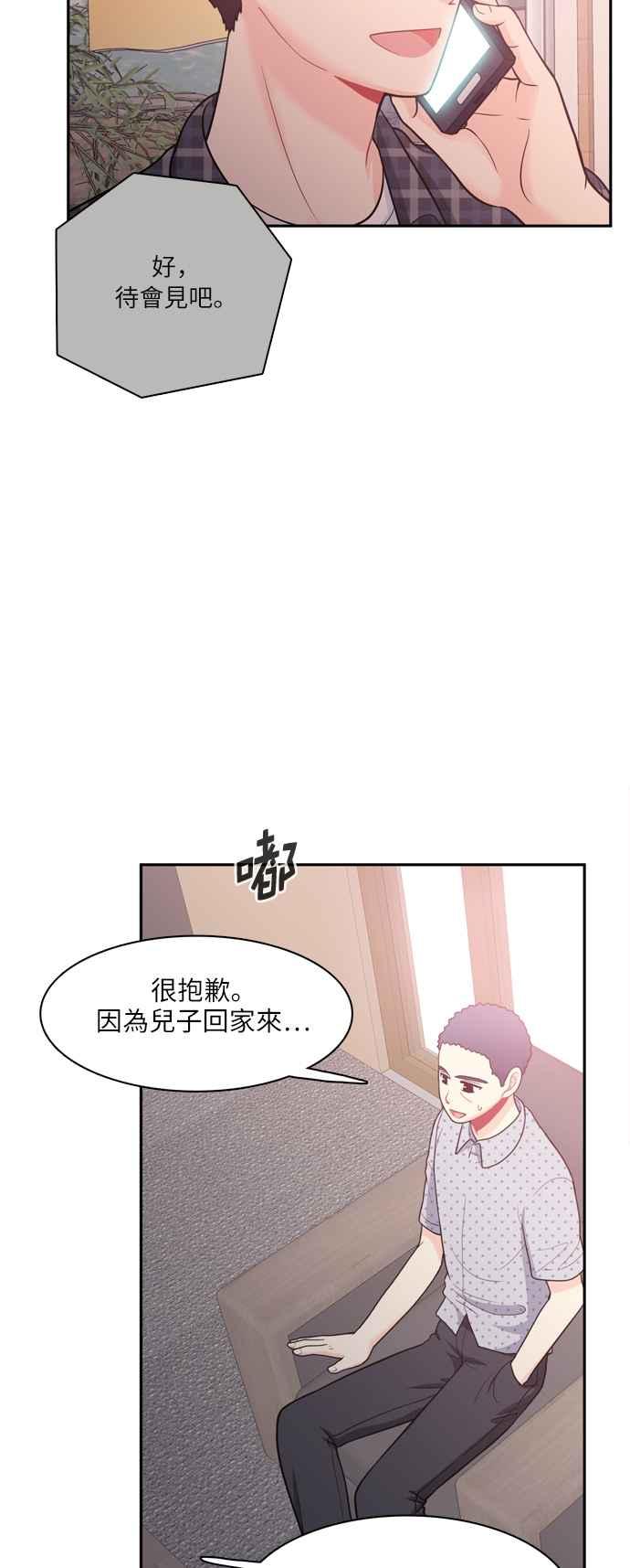 《花开的日子》第61话 第38页