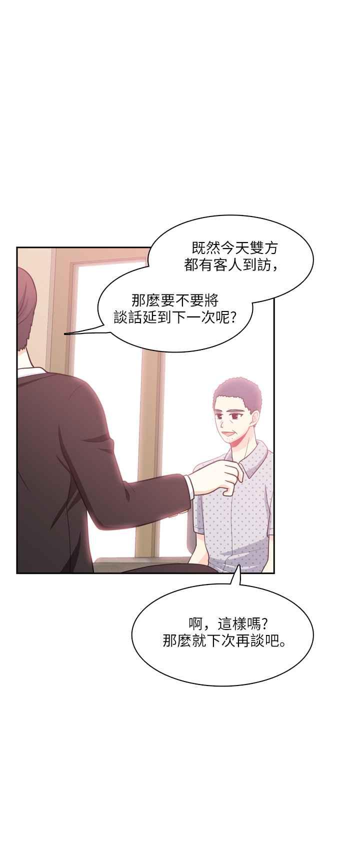 《花开的日子》第61话 第41页