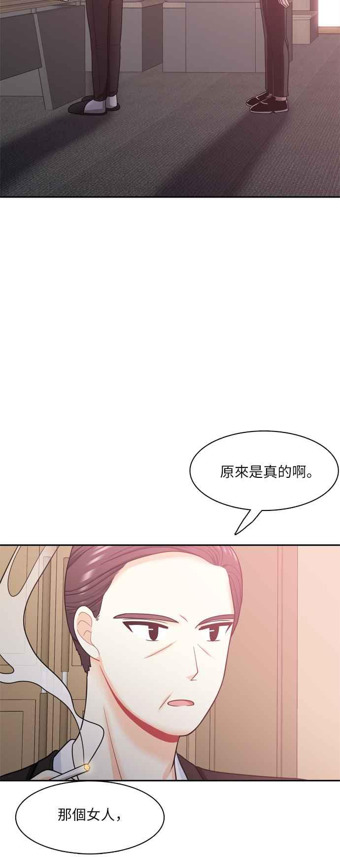 《花开的日子》第61话 第45页
