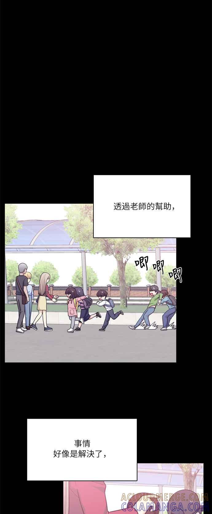 《花开的日子》第61话 第7页