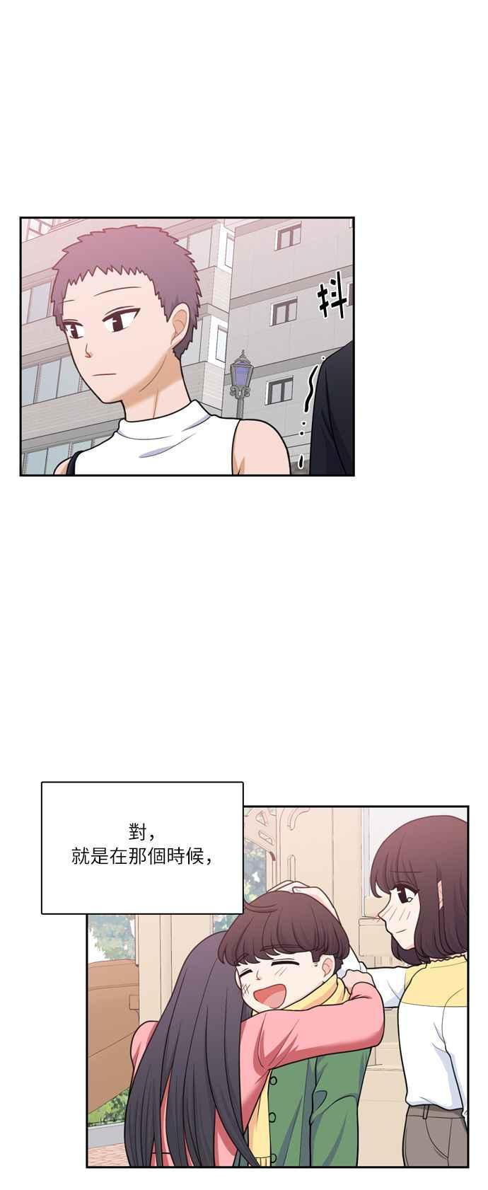 《花开的日子》第61话 第29页