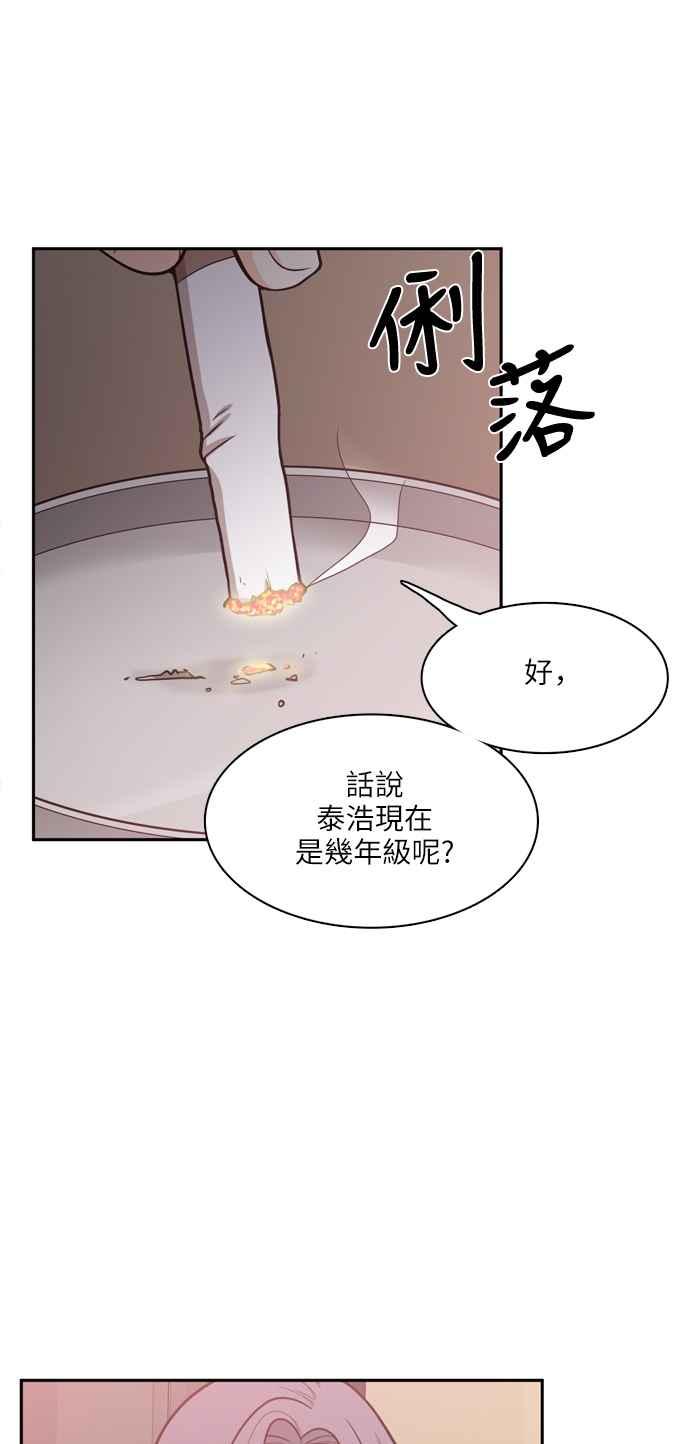 《花开的日子》第61话 第47页