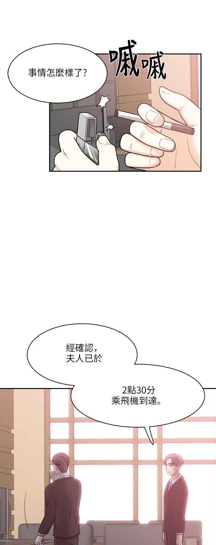 《花开的日子》第61话 第44页