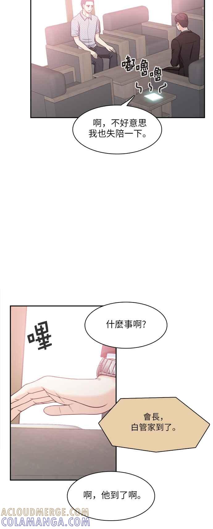 《花开的日子》第61话 第40页