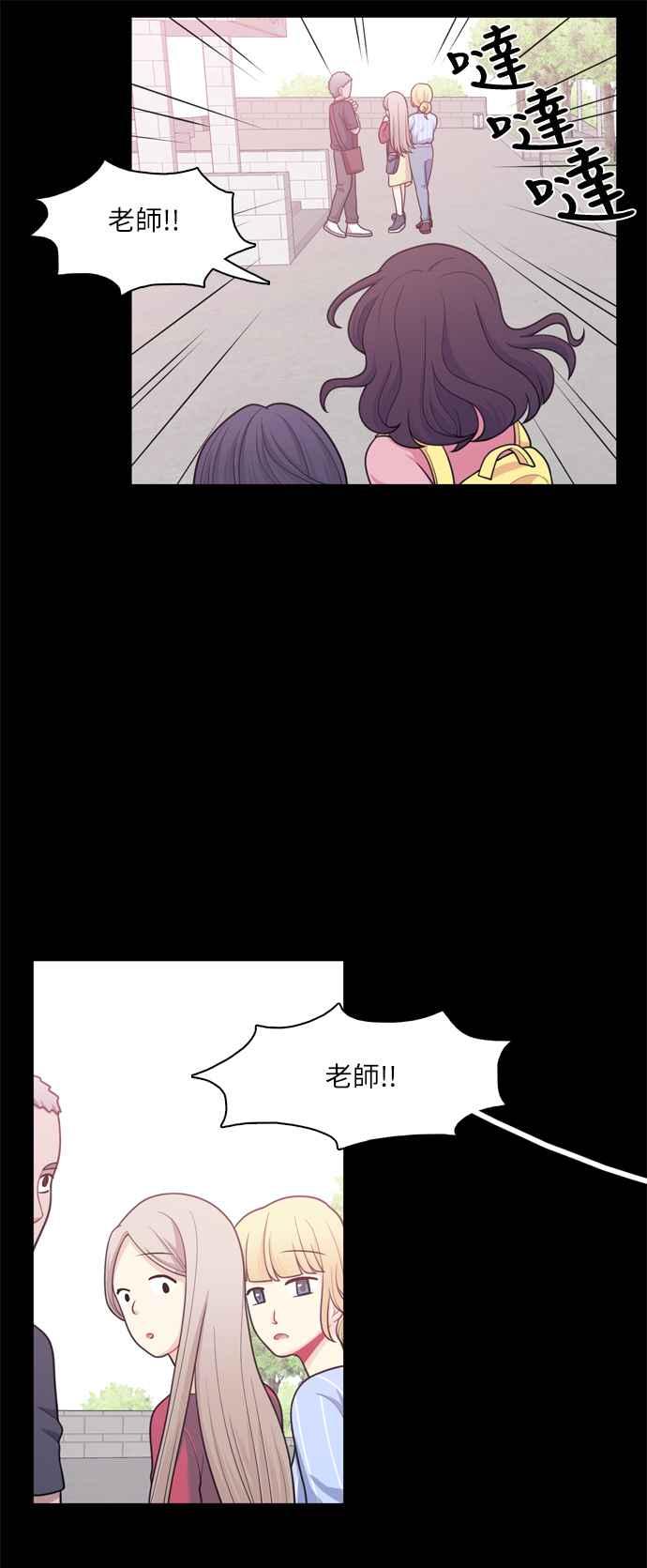 《花开的日子》第61话 第6页
