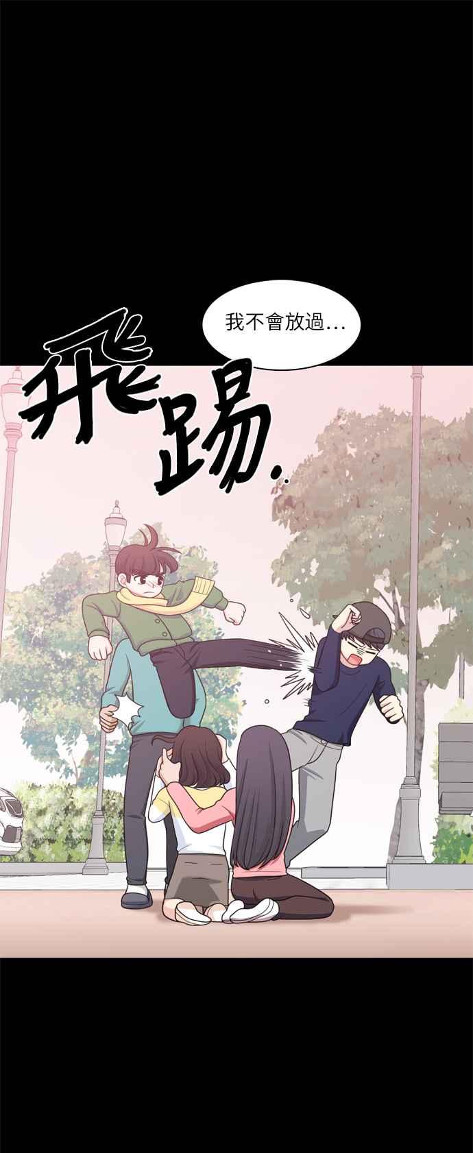 《花开的日子》第61话 第21页