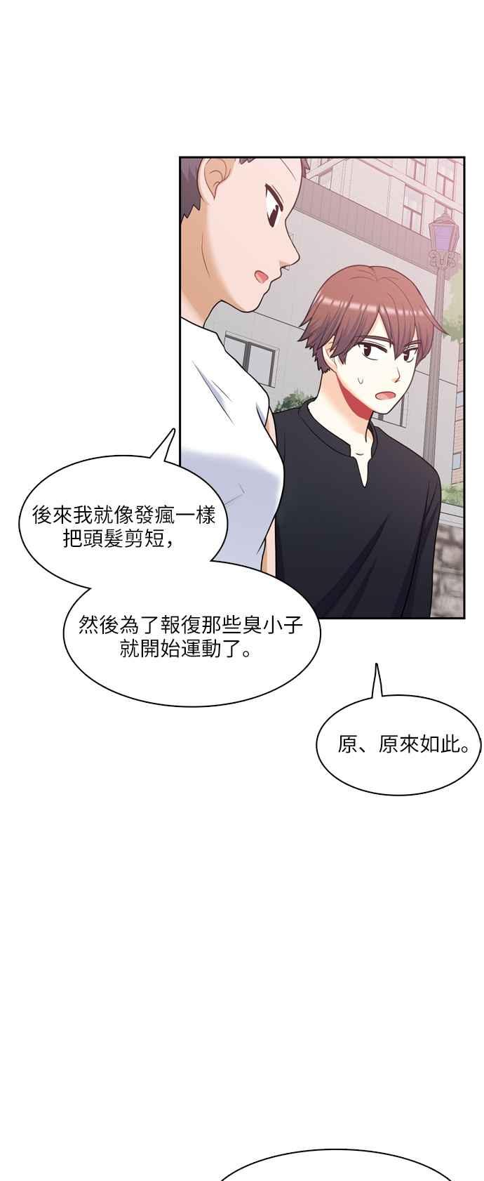 《花开的日子》第61话 第27页
