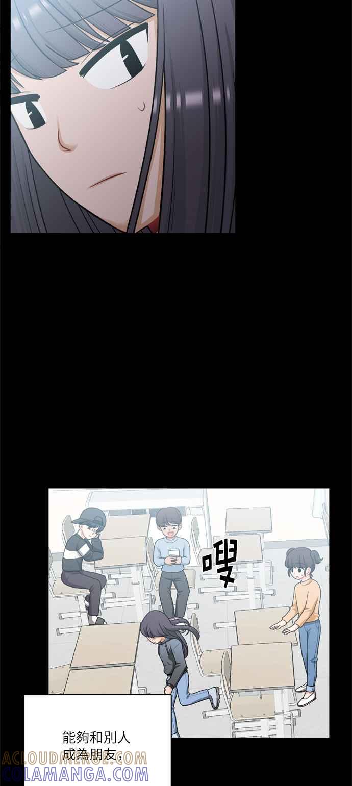 《花开的日子》第61话 第13页