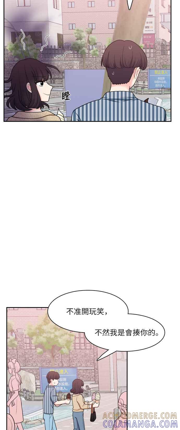 《花开的日子》第61话 第34页