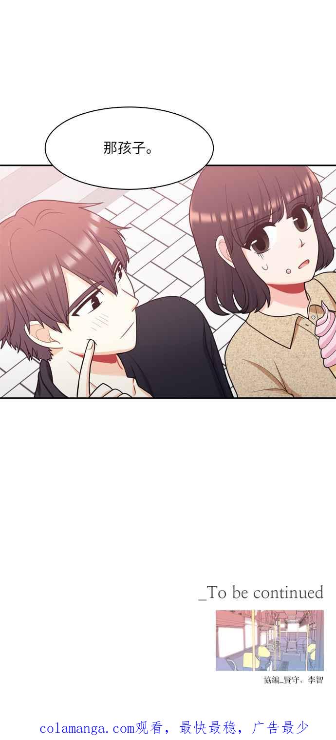 《花开的日子》第61话 第50页