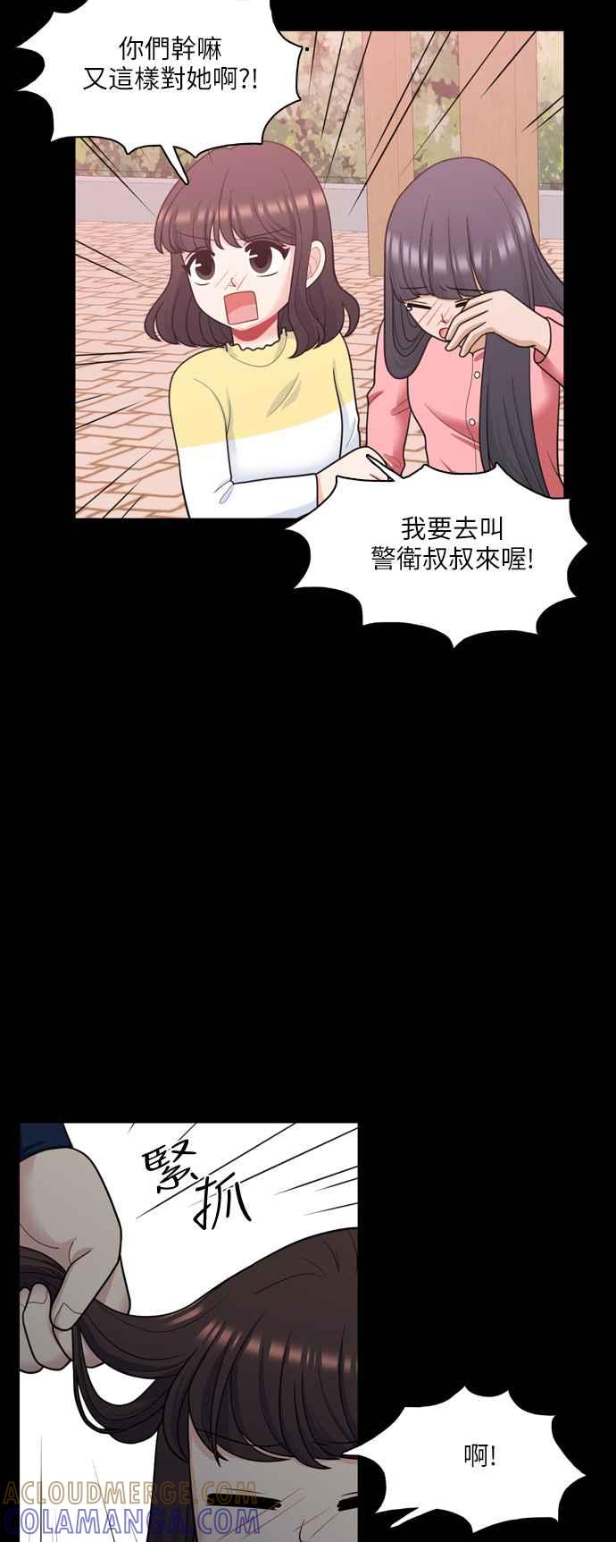 《花开的日子》第61话 第19页