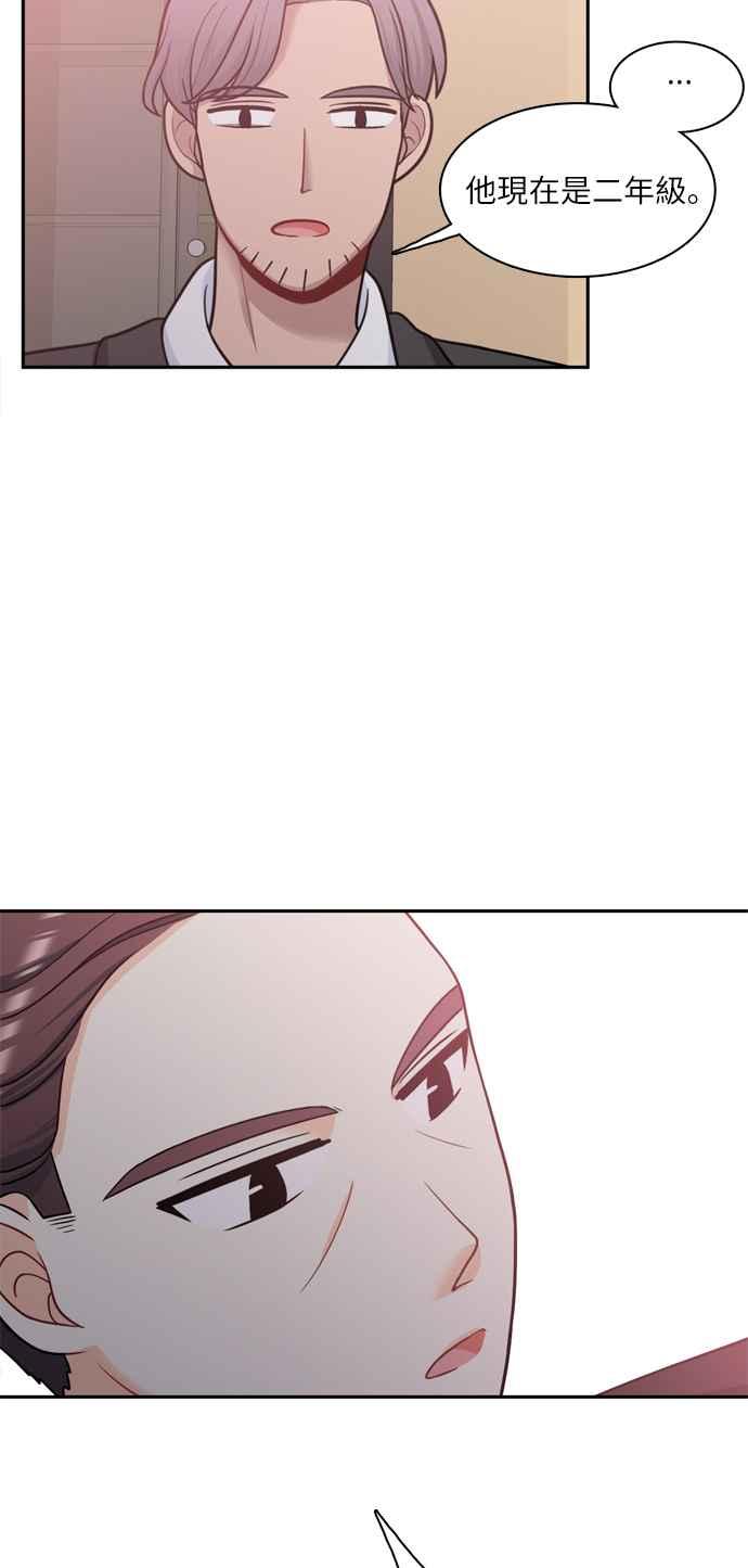 《花开的日子》第61话 第48页