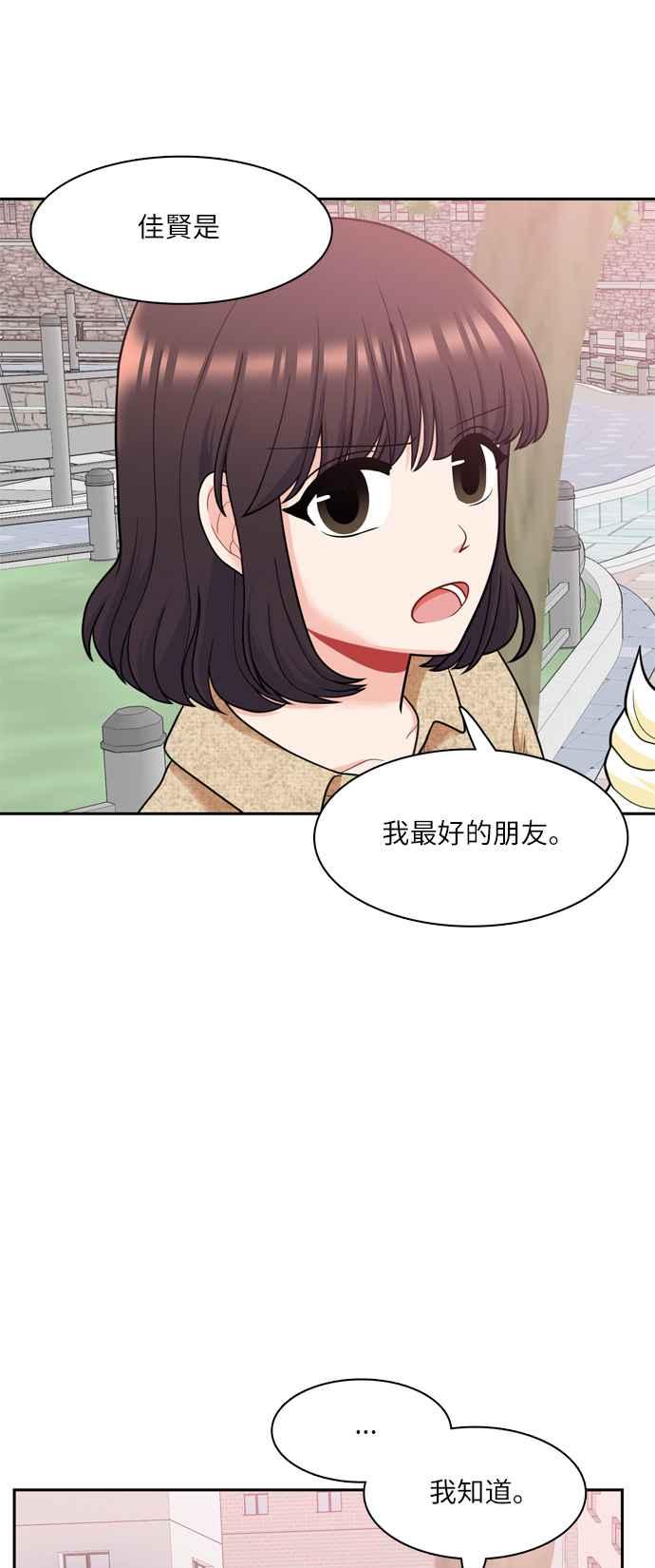 《花开的日子》第61话 第33页