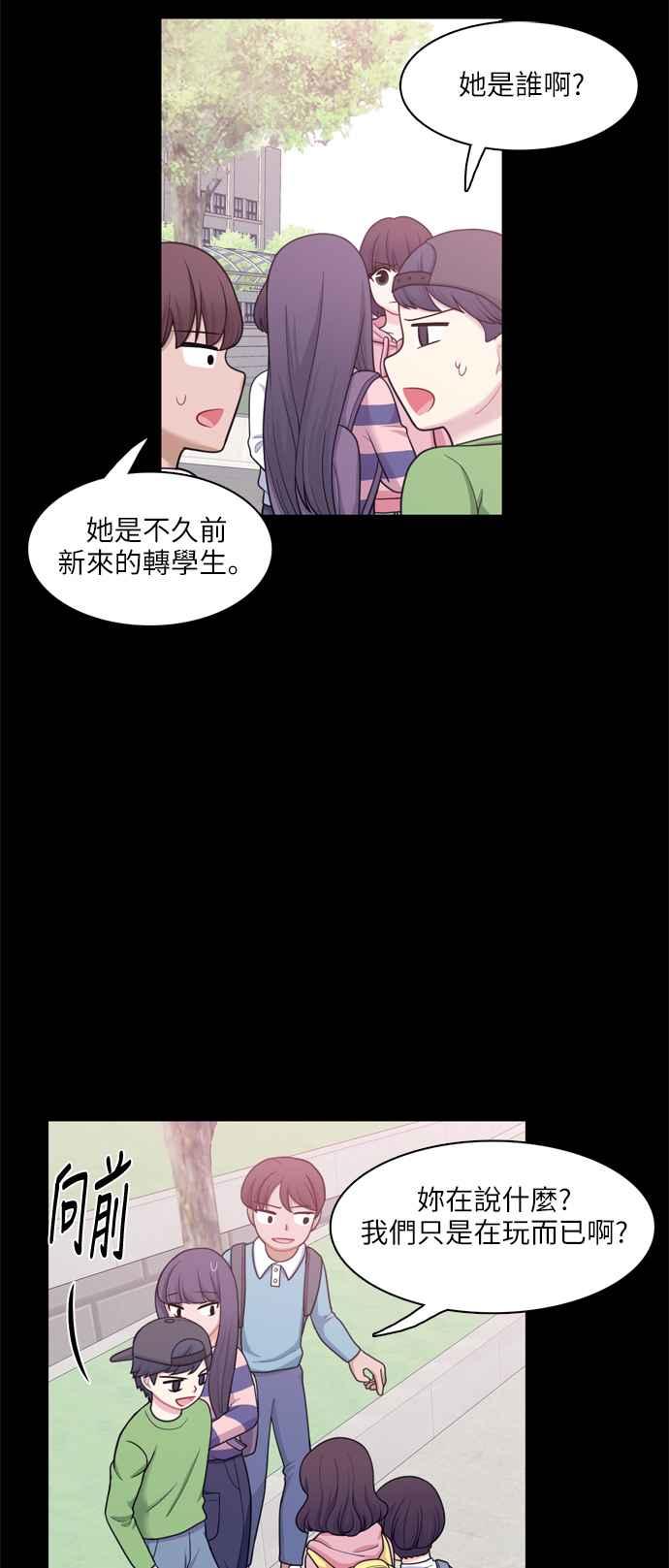 《花开的日子》第61话 第2页