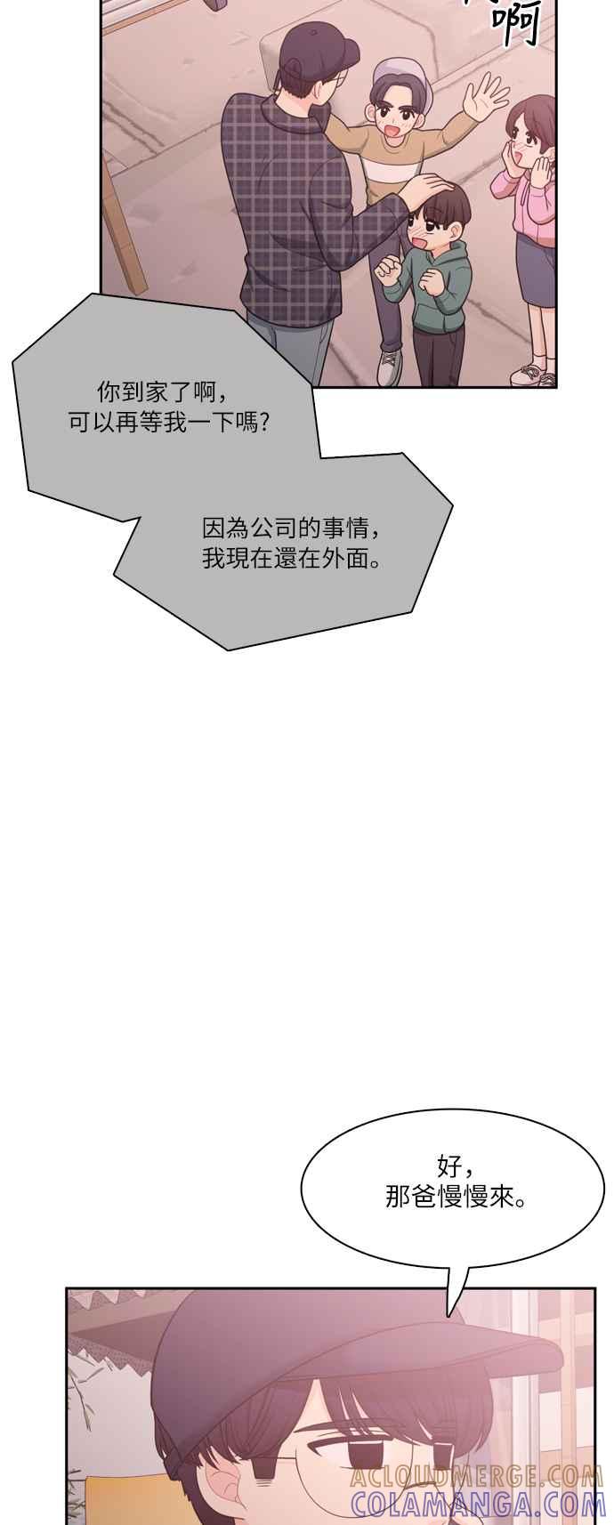 《花开的日子》第61话 第37页