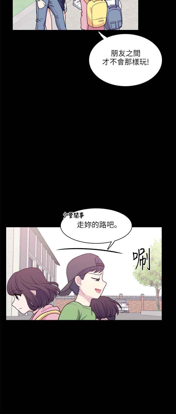 《花开的日子》第61话 第3页