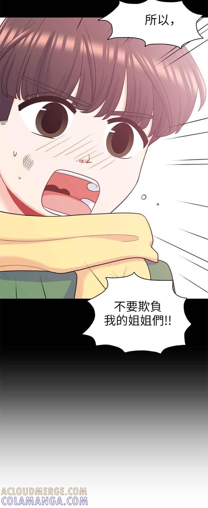 《花开的日子》第61话 第25页