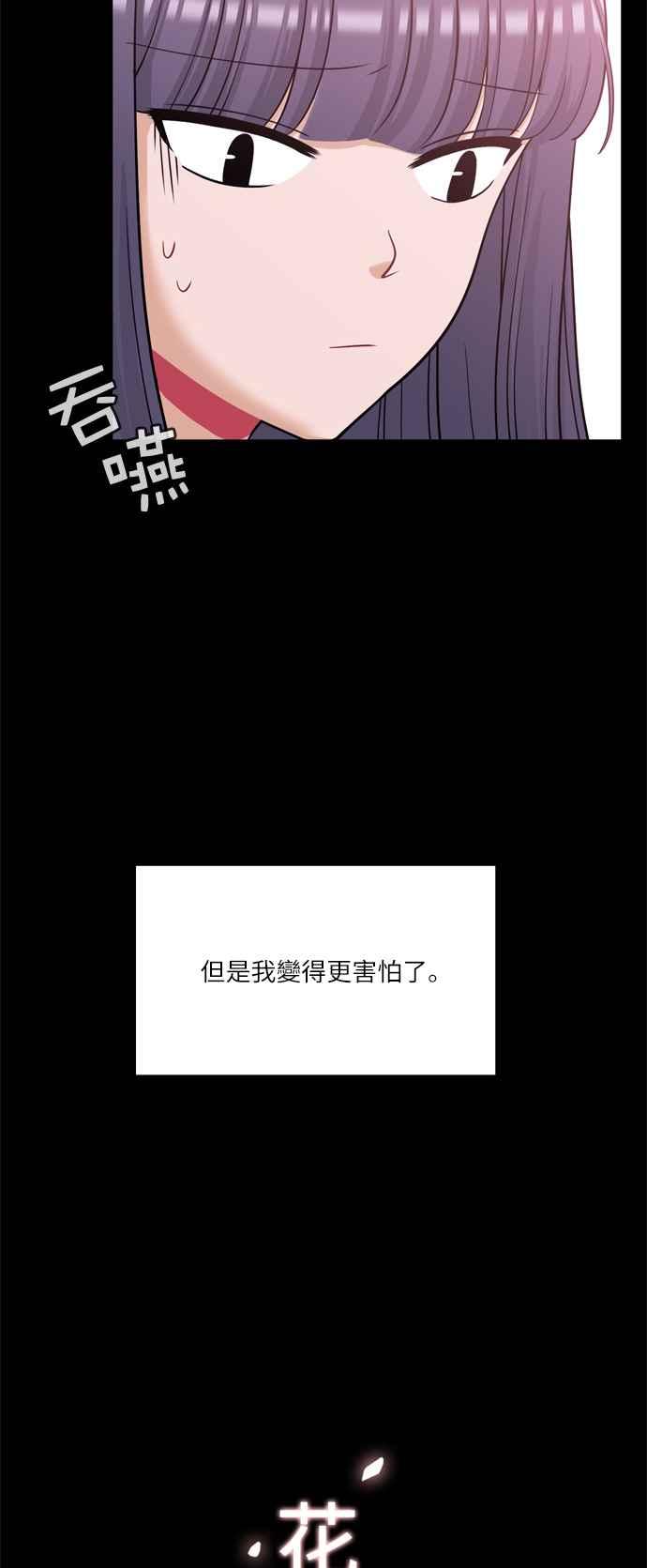 《花开的日子》第61话 第9页
