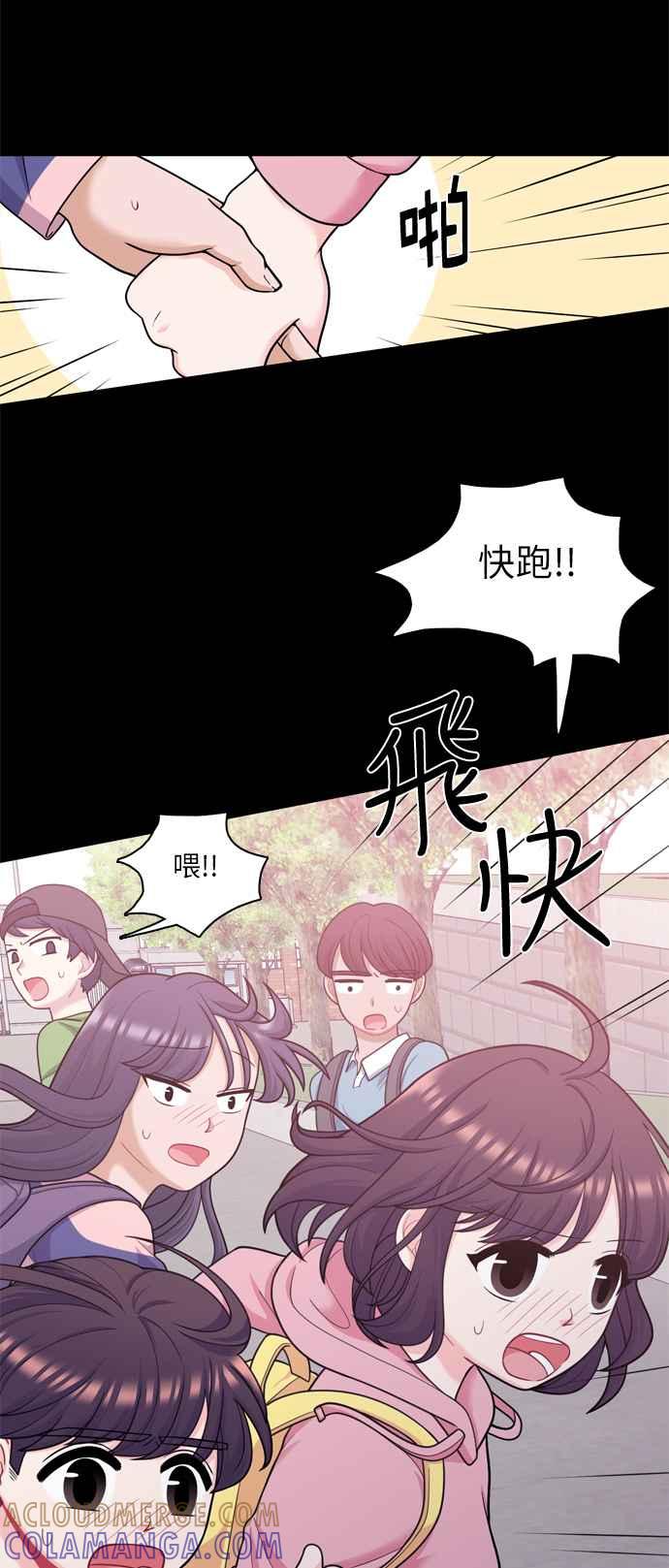 《花开的日子》第61话 第4页
