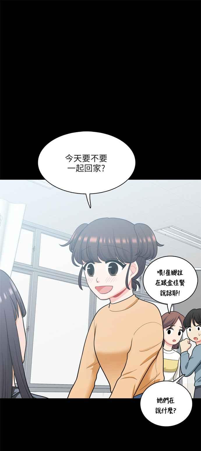 《花开的日子》第61话 第11页