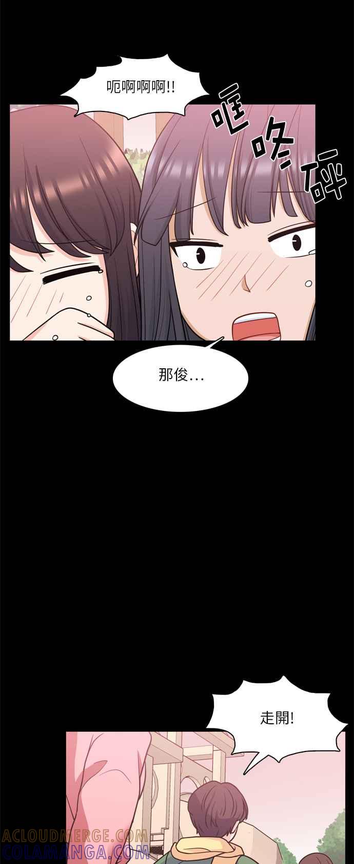 《花开的日子》第61话 第22页