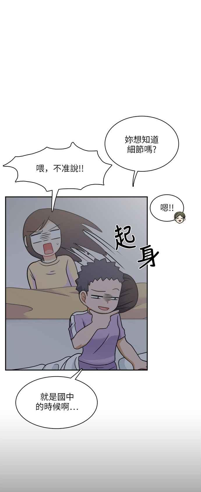 《花开的日子》第62话 第50页