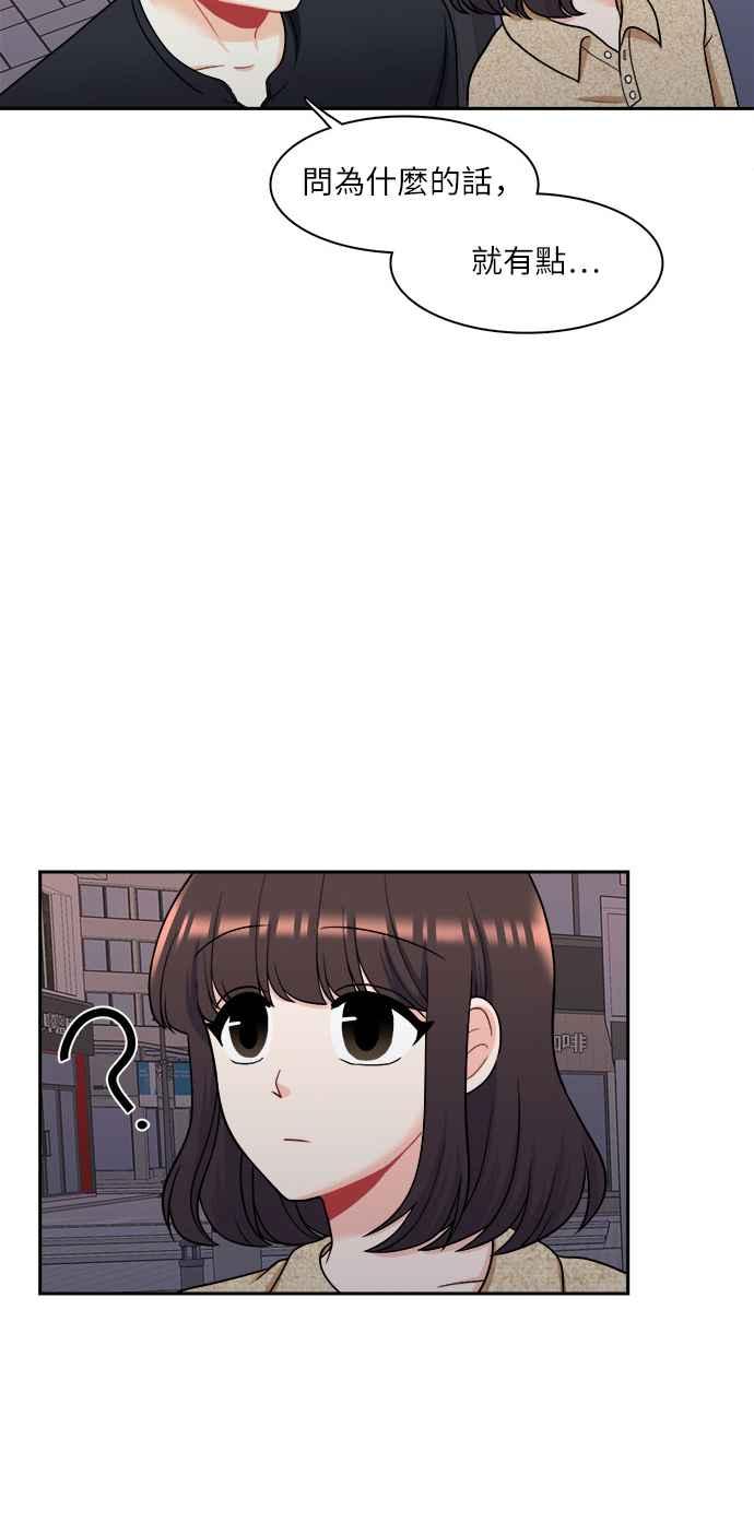 《花开的日子》第62话 第11页