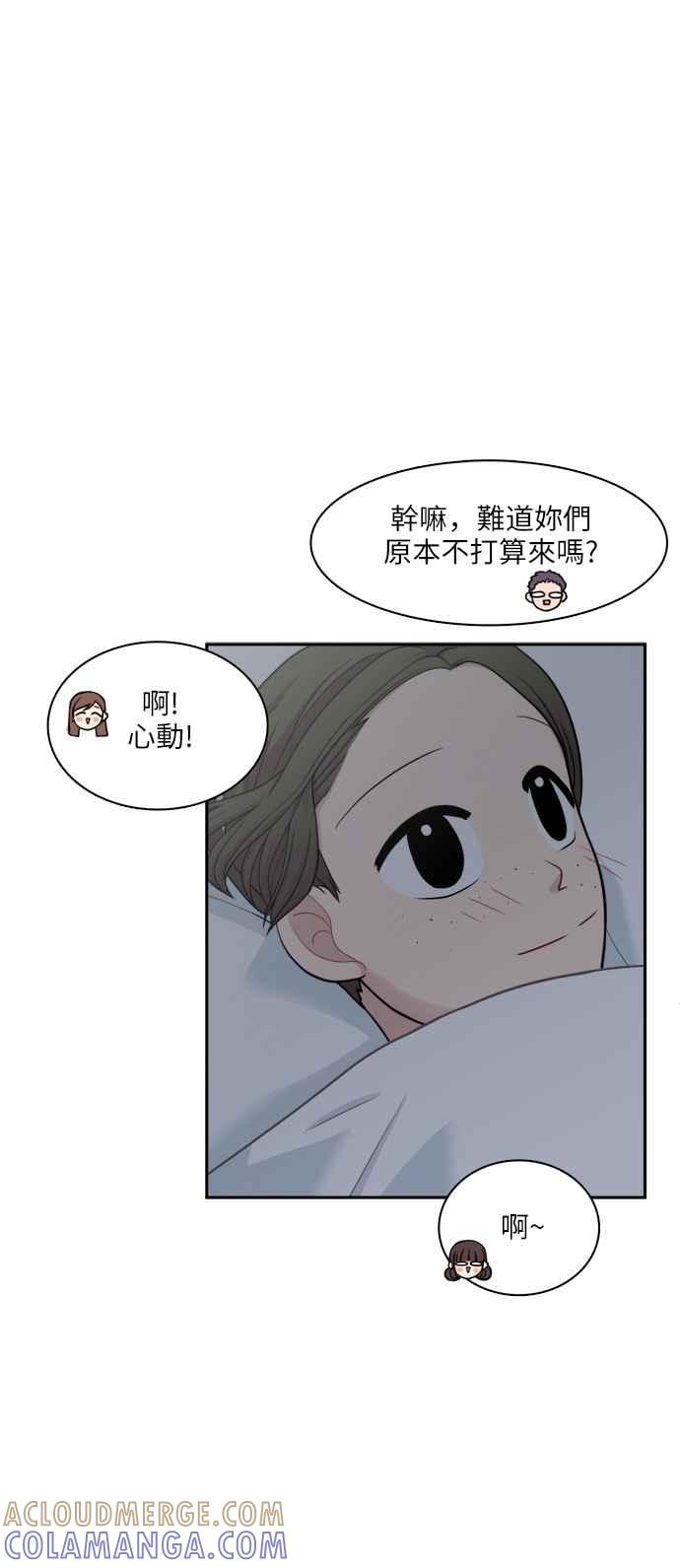 《花开的日子》第62话 第37页