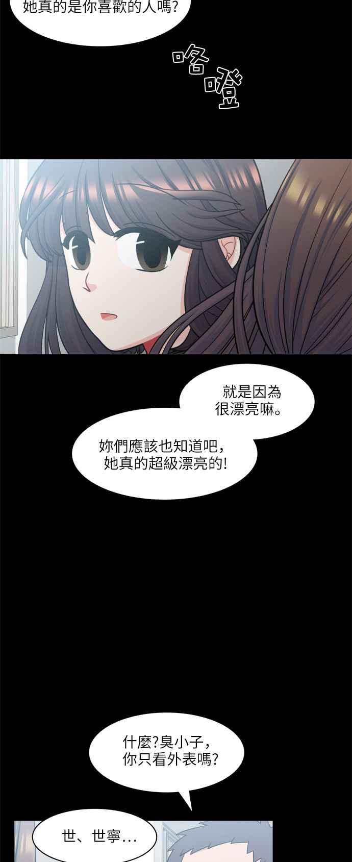 《花开的日子》第62话 第56页