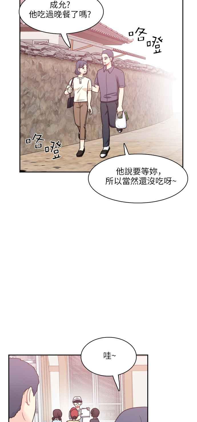 《花开的日子》第62话 第23页