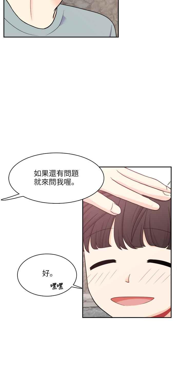 《花开的日子》第62话 第30页