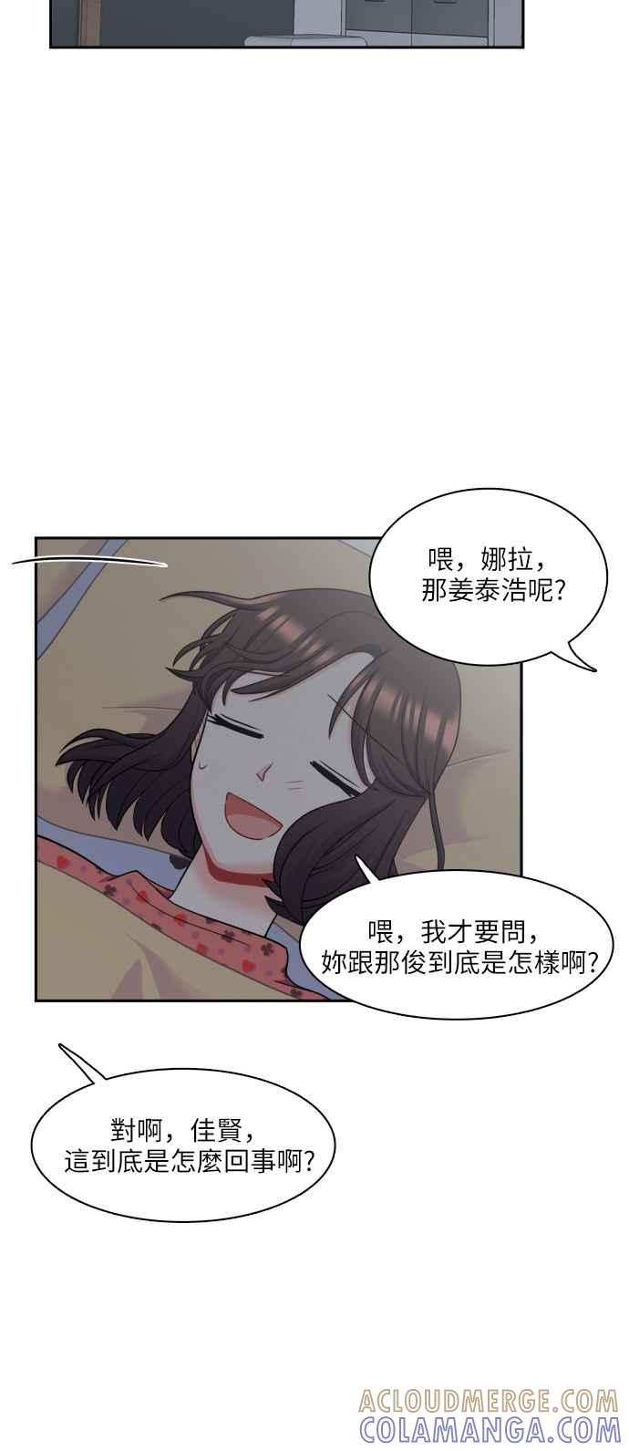 《花开的日子》第62话 第40页
