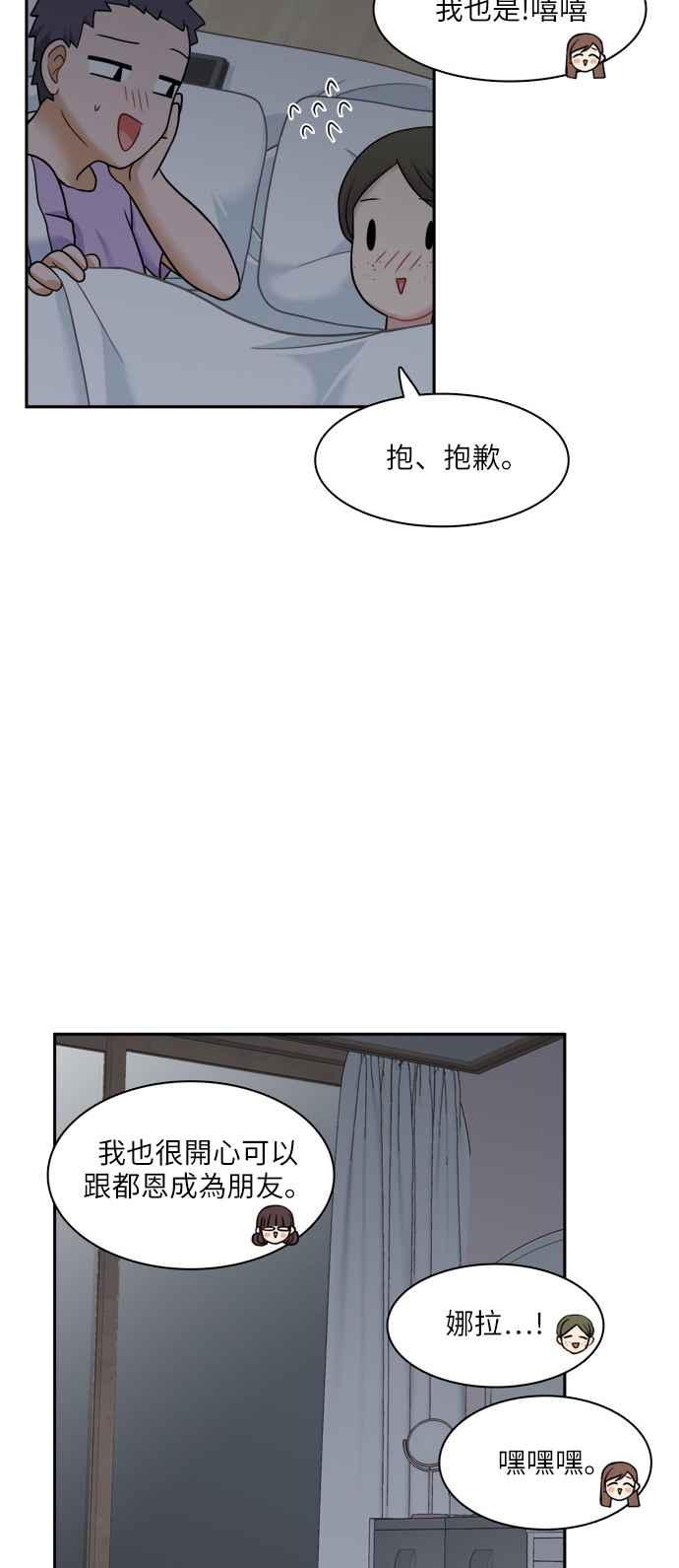 《花开的日子》第62话 第39页