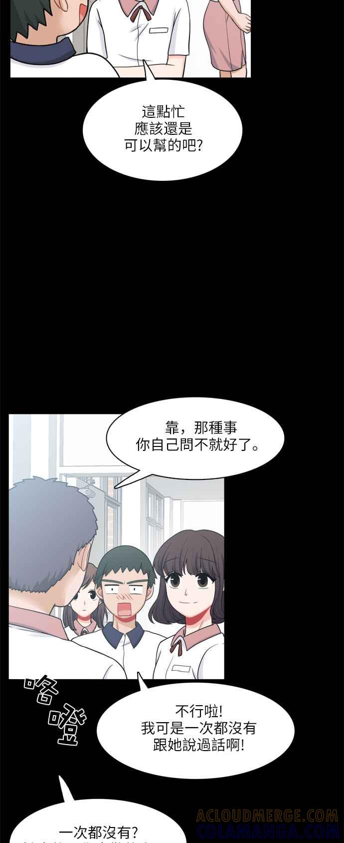 《花开的日子》第62话 第55页
