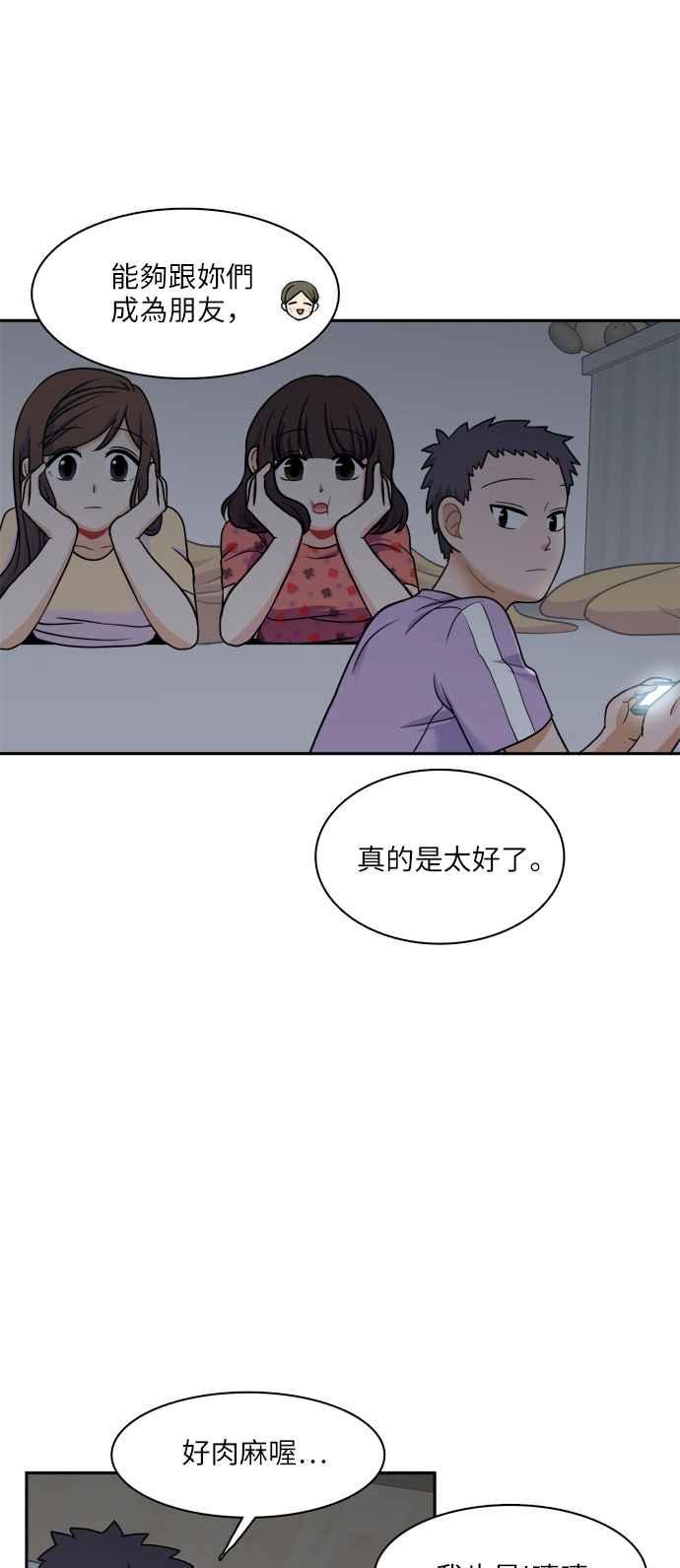 《花开的日子》第62话 第38页