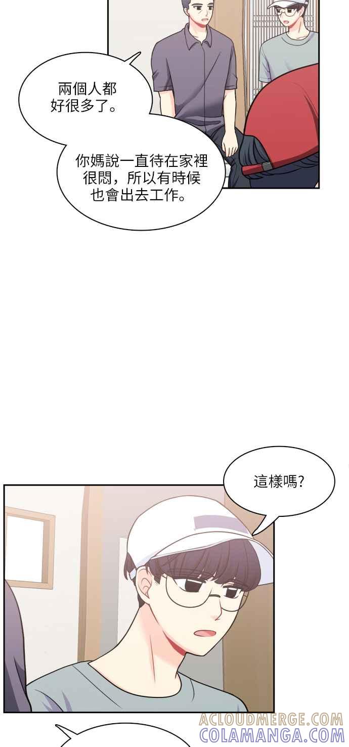 《花开的日子》第62话 第16页