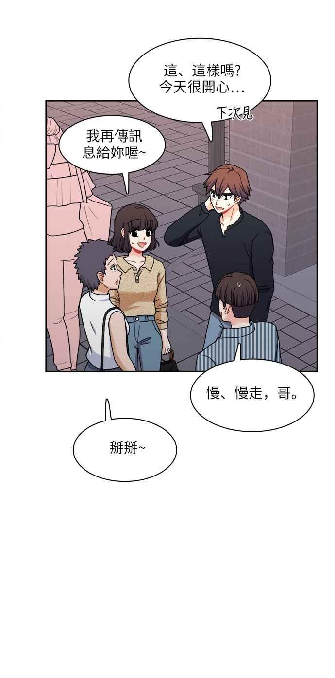 《花开的日子》第62话 第2页