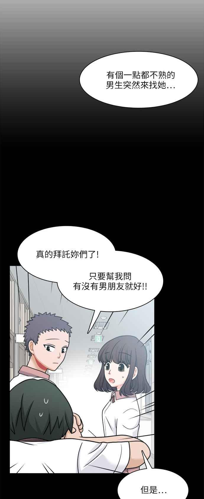 《花开的日子》第62话 第51页